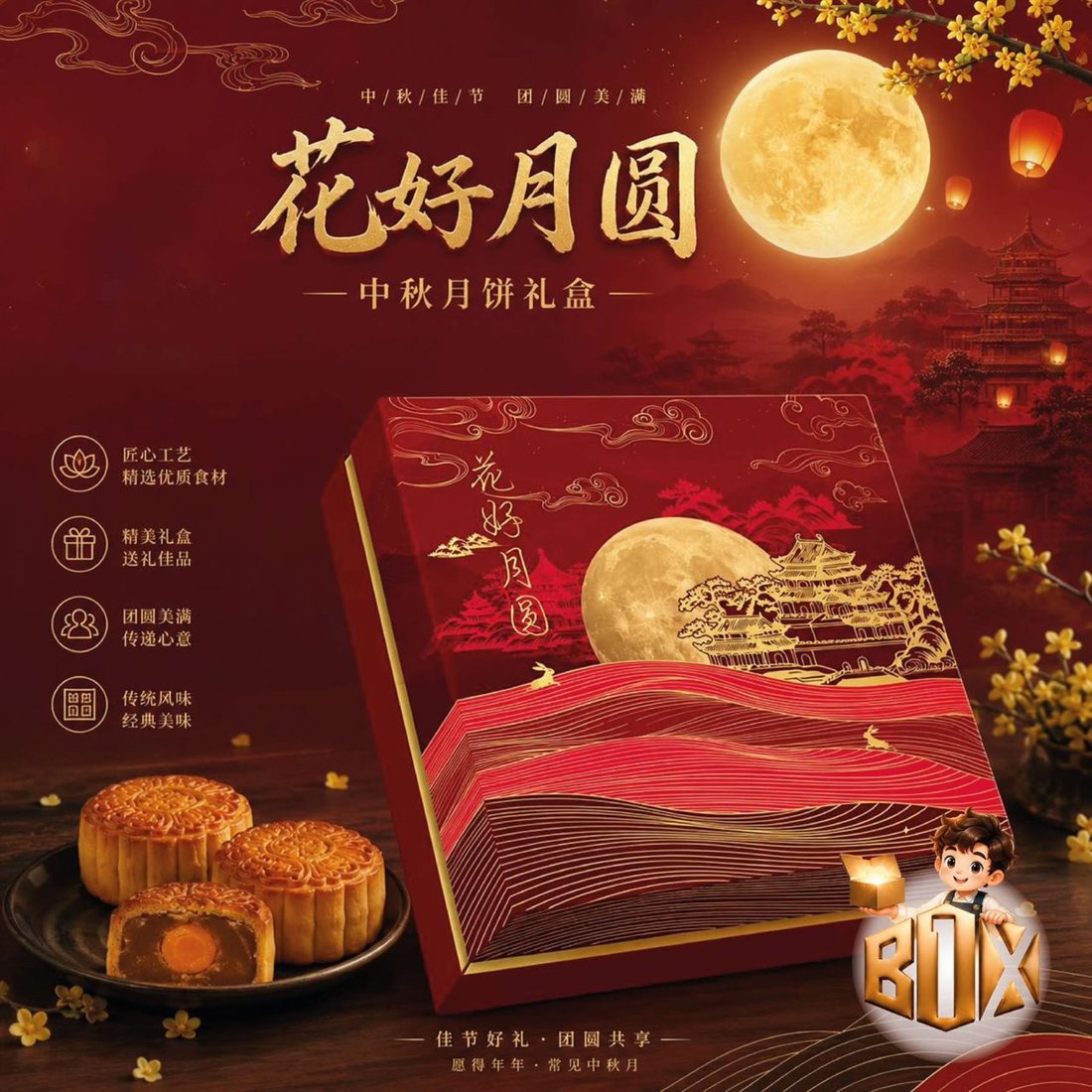 Hua Hao Yue Yuan red Mid-Autumn mooncake gift box design by Box One